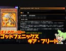 （遊戯王マスターデュエル）ずんだもんとロケット戦士(出ない)  VS ＨＥＲＯデッキ（VOICEVOX実況）