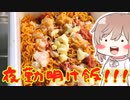 さとうささら「っぱ夜勤明けにはこれにキメて寝るに限るね」