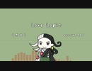 【Fate/UTAU】L.o.v.e .L.o.g.i.c【蘆屋道満】