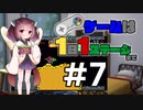きりたんのゲームは1日1ステージまで～SMW編～＃７