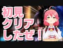 【さくらみこ】FF10今日、最終回？と思ったみこちが花京院みたいになる【ホロライブ/切り抜き】