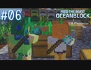【Minecraft 1.16.5】きつねっ娘ろにーの夏休み #06【ゆっくり実況】【FTB OceeanBlock】