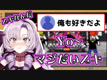 サロメ嬢に告白されまくるラップで幸せな気持ちになるサロメイト達【壱百満天原サロメ/にじさんじ/切り抜き】