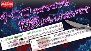 やばいくらい気持ちいい自家発電の仕方開発したｗｗｗ【後編】