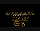 【Stellaris】ボイロ銀河戦争観戦しませんか？#6