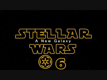【Stellaris】ボイロ銀河戦争観戦しませんか？#6