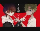 【Ryo＆Kevin】アイデンティティ【SynthVカバー】
