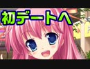 【紳士向け】#67　他の妹達にはバレてはいけないお忍びデート【妹ぱらだいす！】