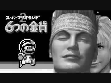 6つのチンポ (スペースゾーン)