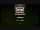【草監尤ノ】Paratopic【後編】