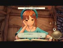 [ライザのアトリエ]第14回(14-4) 一流への試練