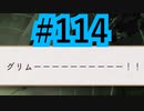 【ツイステ実況】Not完全初見(?)がねじれた世界をかき乱す【メインストーリー編#114】