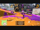【スプラトゥーン２】スプラトゥーン３までの穴埋めトゥーンPart5,イカをCLASH！CLASH！【ずんだもん】