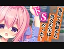【男性向け】根暗で物静かな彼女の本性は実はドSだった【シチュエーションボイス】
