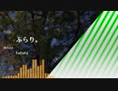 【オリジナル曲】ふらり。 / tatuto【Free DL BGM】