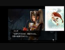 ヴィーナス＆ブレイブス~魔女と女神と滅びの予言~【ゆっくり実況】part34