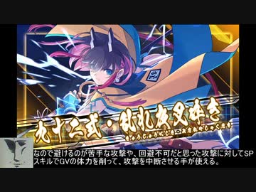 【ガンヴォルトギブス】ラスボス二段階目攻略解説【ゆっくり解説】