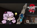 【BUDGET CUTS.2】社長がいなくなったので会社を破壊するゆかりさん #3
