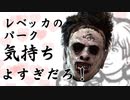 【DBD】カニバル君の黄昏 Part.68【ゆっくり実況】