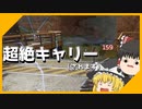 【ApexLegends】超絶キャリーでチャンピオン【ゆっくり実況】