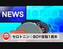 【1周年企画】コメント募集【告知】