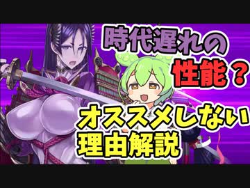 【FGO解説】源頼光は弱い？引くべき？性能紹介【ゆっくり解説】ジュナオ、モルガン、伊吹童子との比較あり、ピックアップガチャ【fate/grand order】　2600万DL突破キャンペーン