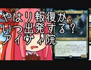 【MTGA】帰ってきたクソデッカー茜ちゃん その215【ボイスロイド実況】