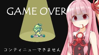 琴葉茜vs絶望のExモード死にゲー【エリィのアクション #8】