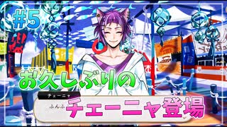 【ツイステ】ポートフェストを全力で楽しむ初見実況プレイ Part5【ツイステッドワンダーランド】