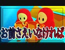 ジャングルでひっそり暮らしてただけなのに･･･【フォールガイズ】【FallGuys】【ジャングルミックス】【1回勝負】