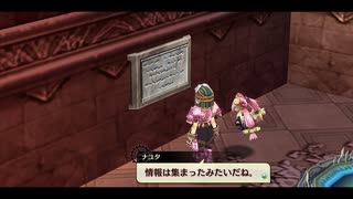 [那由多の軌跡：改]第19回(19-2) 続・石版巡り