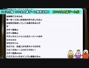 『グランダイバー！～がんばれ！ツルハシくん～』生放送！再録10