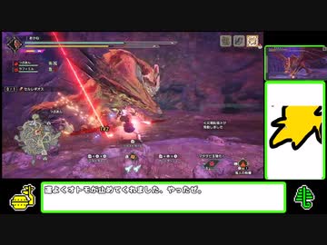 【ゆっくり実況】傀異討究：セルレギオスLv100(ランス)5分39秒31【MHRise:SB】