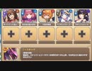スペシャルチャレンジ 5-7 オールフォーマスターSP【モンスター娘TD イベユニ+R以下】
