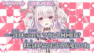 【ニコカラ】キットキャット【 on vocal 】