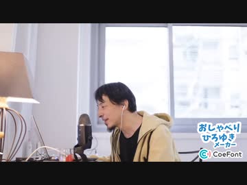 【ひろゆき】おとわっか　例のパート