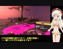 【splatoon2】【サーモンラン】蕾あかりのサーモンラン修行8【VOICEROID実況】