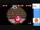 【スーパーマリオ64】調べまくったたいほう【part25】