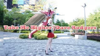 【パラパラを踊ってみた】Take Me Higher / Dave Rodgers