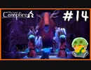 【人外実況】森の王が死んだ！？一体何が起こったというのだろうか…#14【The Last Campfire】