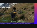DEATH STRANDING DIRECTOR'S CUT やる【ネタバレ注意】【アーカイブ】 #32-2