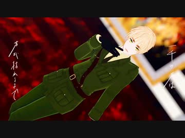 【APヘタリアMMD】酔いどれ知らず【英】
