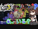 【splatoon3】【前夜祭】スプラ初心者が挑むsplatoon3　part8　後半戦その２