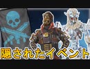 ハロウィンイベントで多数のセールイベント登場確定！新たな期間限定モード「ガンゲーム」も見逃すな！！【プレステージスキン】【再販】【リーク】【公式】【APEX LEGENDS/エーペックスレジェンズ】