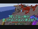 非常にのんびりとしたとは言えそれなりに建築する半地下クラフト（マインクラフト）ぱーと41