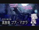 【MHRise:SB】カタテケン・イン・サンブレイク #5【小春六花実況】