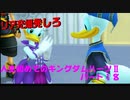 『KH２』人生初めてのキングダムハーツ２その１８
