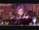 正史の謎が解き明かされる外伝もっと下さい【風花無双実況#34】