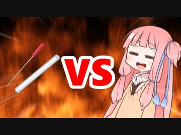 茜ちゃんVS鍼治療