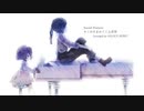 【ニコカラ】Sound Horizon - キミが生まれてくる世界【男声カバー/Off Vocal】